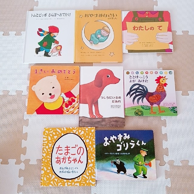 美品☆厳選良書】赤ちゃん 0歳、1歳、2歳、3歳 43冊セット 美品☆厳選良書】赤ちゃん 0歳、1歳、2歳、3歳 43冊セット