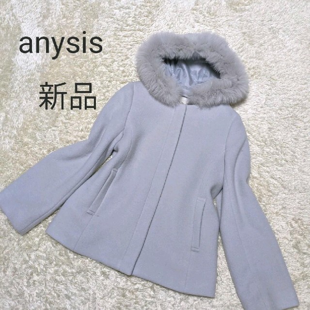 【50％OFF】 anySiS - 新品 anysis エニィスィス 3way フォックスファー ショート コート 毛皮+ファーコート - covid19.ins.gov.mz