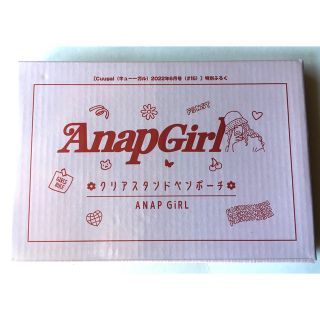 アナップガール(ANAP GiRL)の【Cuugal 2022年6月付録】ANAP GiRL クリアスタンドペンポーチ(ポーチ)