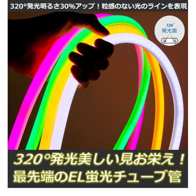 12周年記念イベントが BonBon Tokyoheartcame LEDストリップライト EL蛍光チューブ管 100v 家庭用ACアダプター 120SMD  M 防水 折り曲げ自在 強力発光 簡単