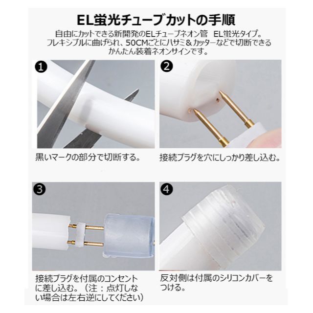 320°発光 EL蛍光チューブ管 AC100V 8mセット ledテープライトの通販 by