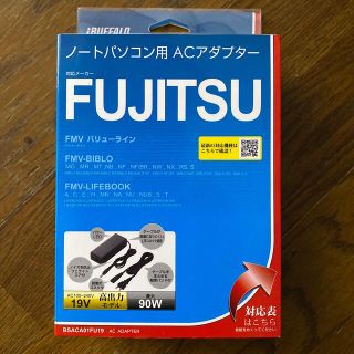 フジツウ(富士通)のFUJITSUノートパソコン用ACアダプター(ノートPC)