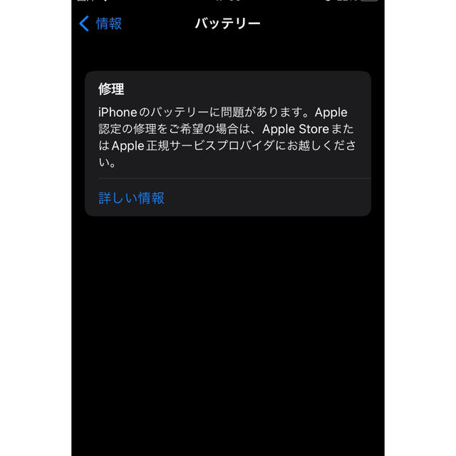 Apple(アップル)のiPhone7 32GB 中古品 スマホ/家電/カメラのスマートフォン/携帯電話(スマートフォン本体)の商品写真