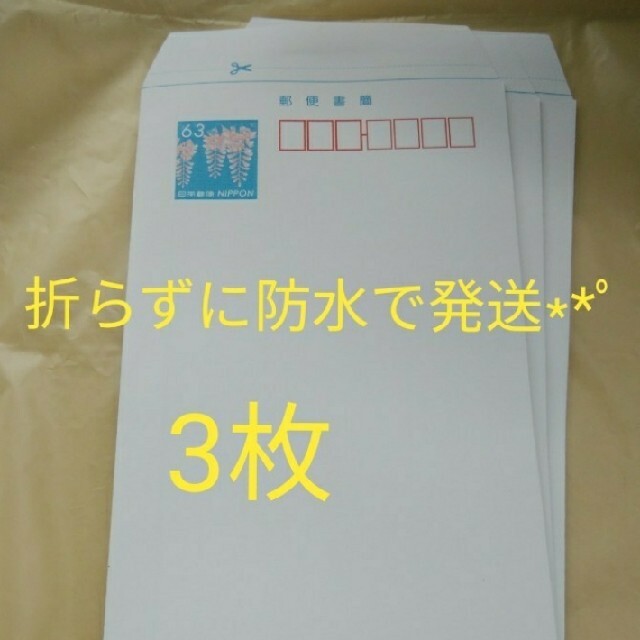 ミニレター 3枚 (ｸｰﾎﾟﾝご利用時の301円と300円版ございます🙇‍♂) エンタメ/ホビーのコレクション(使用済み切手/官製はがき)の商品写真