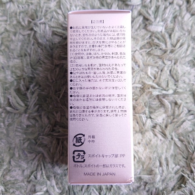 チェルラー ブリリオ 15ml 2