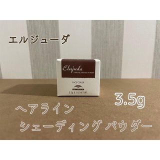 ミルボン(ミルボン)のエルジューダ シェーディング フェイス パウダー ミルボン(その他)