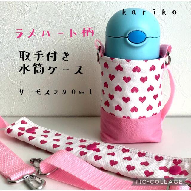 おトク情報がいっぱい! 水筒カバー ショルダー 800mlまで 500 子供用 700 720 幼稚園・保育園・小学校 750 800 水筒ケース キッズ 肩掛け 480 入園グッズ・入学グッズ ボトルカバー 600 運動会