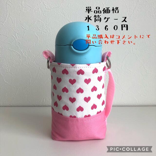 ハンドメイド キラキララメハート柄 水筒紐カバー ひもカバー