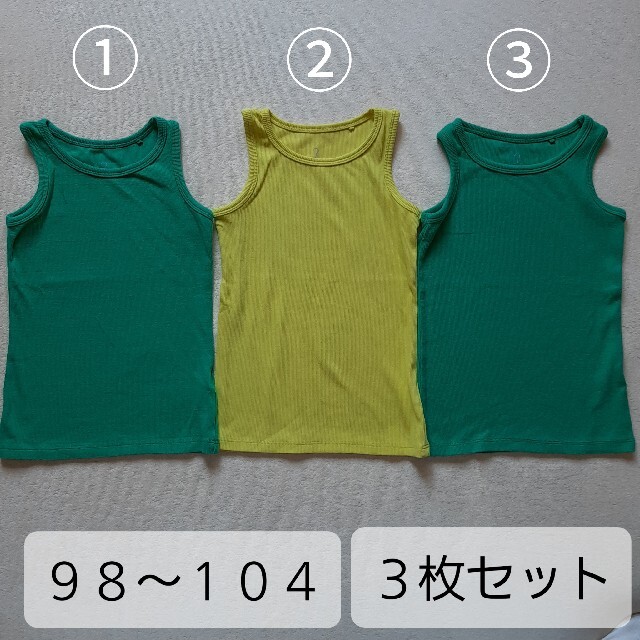 NEXT(ネクスト)のNEXT(ネクスト)　タンクトップ　98～104サイズ　３枚セット キッズ/ベビー/マタニティのキッズ服男の子用(90cm~)(Tシャツ/カットソー)の商品写真