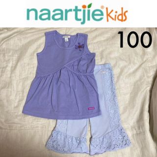 ネクスト(NEXT)の新品☆naartjie kids上下セット100ブルーNEXTジンボリーZARA(ワンピース)