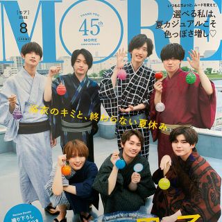 ジャニーズジュニア(ジャニーズJr.)のMORE(モア) 2022年 08月号　7MEN侍(その他)