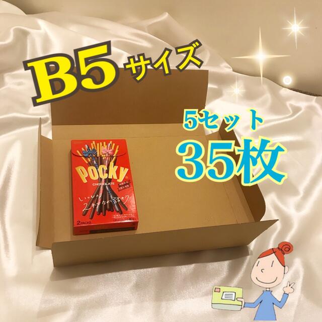 アースダンボール ネコポス3cm用ダンボール箱 B5 200枚セット 段ボール ダンボール ネコポス 箱 ID0401 - 8