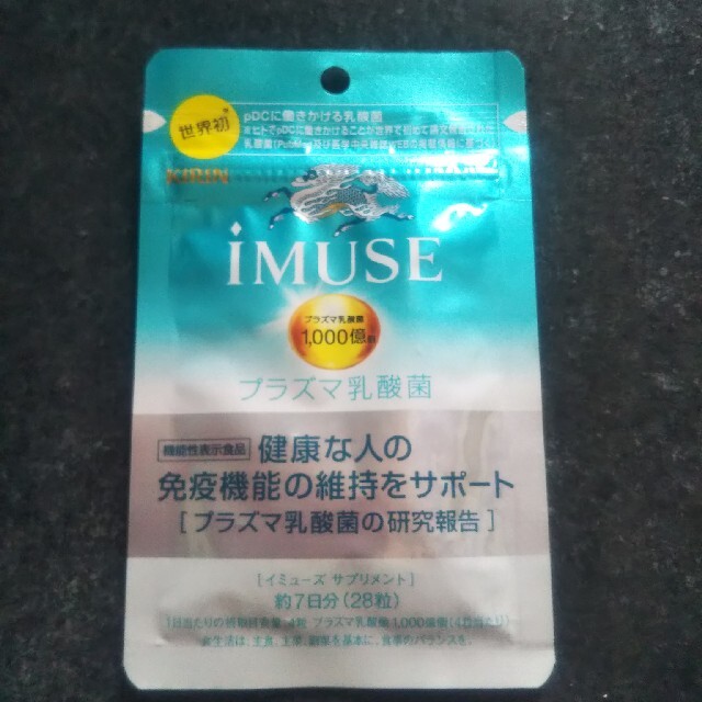 キリン(キリン)のキリン iMUSE プラズマ乳酸菌サプリメント28粒 食品/飲料/酒の健康食品(その他)の商品写真