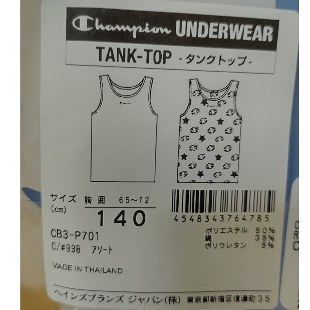 Champion(チャンピオン)の値下げしました　Champion タンクトップ　140size キッズ/ベビー/マタニティのキッズ服男の子用(90cm~)(下着)の商品写真