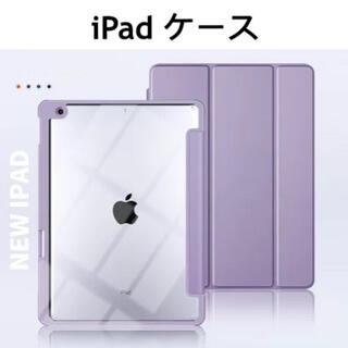 iPad 11/mini6 保護ケース カバー パープル(iPadケース)