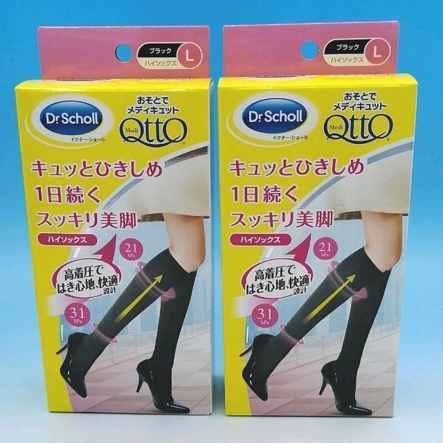 Dr.scholl(ドクターショール)の◆送料無料・外箱開封発送◆　おそとでメディキュット ハイソックス Lサイズ 2足 コスメ/美容のボディケア(フットケア)の商品写真