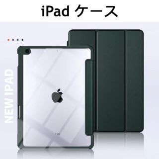 iPad 10.2/10.9/mini6 保護ケース カバー モスグリーン(iPadケース)