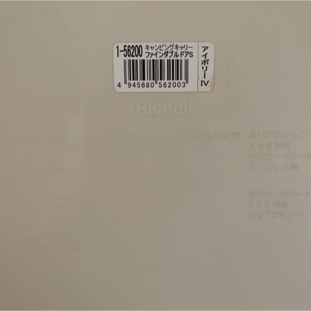 Richell(リッチェル)のRichell キャンピングキャリー　ファイン　ダブルドア　S アイボリー その他のペット用品(かご/ケージ)の商品写真