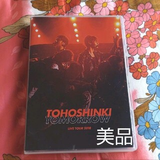 トウホウシンキ(東方神起)の東方神起　LIVE　TOUR　2018　～TOMORROW～ 3枚DVD(ミュージック)