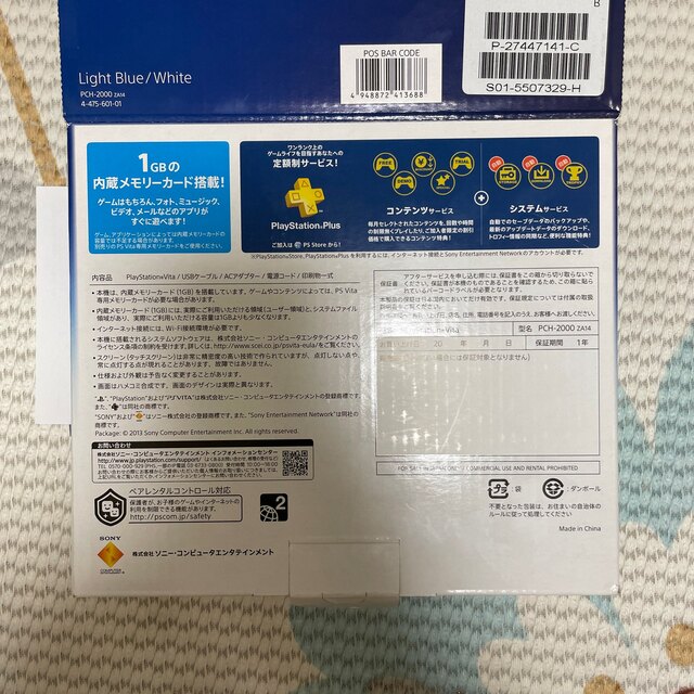 SONY PlayStationVITA 本体  PCH-2000 ZA14 エンタメ/ホビーのゲームソフト/ゲーム機本体(携帯用ゲーム機本体)の商品写真