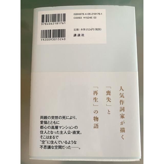 空に住む　直筆サイン入り３代目JSB 岩田剛典