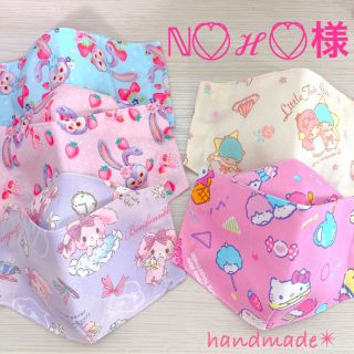 ℕ♡⃝ℋ♡⃝様 専用(外出用品)