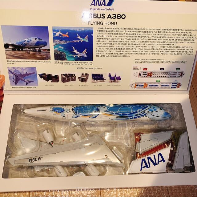 ANA A380 フライングホヌ 1号機 ラニ JA381A 1:400+