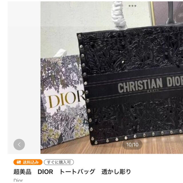 Dior(ディオール)のディオールブックトート レディースのバッグ(トートバッグ)の商品写真