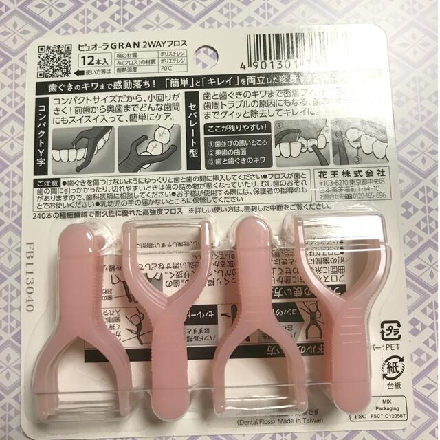 花王(カオウ)の花王　ピュオーラ　GRAN  2WAY フロス　12本入　未開封品 コスメ/美容のオーラルケア(歯ブラシ/デンタルフロス)の商品写真