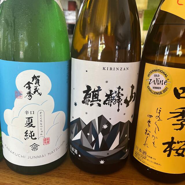 日本酒　一升　四合瓶　セット約半額