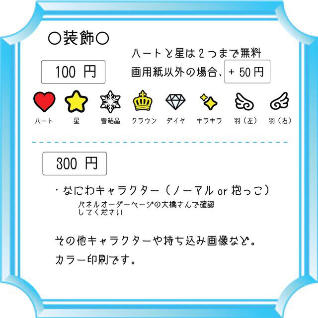 新フォント追加‼️】連結文字パネル オーダー うちわ文字パネルの通販