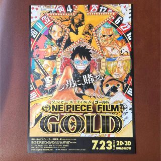 ワンピース(ONE PIECE)のワンピース　フィルム　ゴールド　フライヤー(その他)