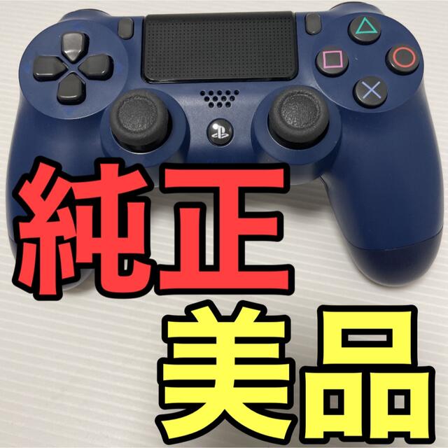 PlayStation4(プレイステーション4)の【美品】PS4ワイヤレスコントローラ DUALSHOCK4 純正 エンタメ/ホビーのゲームソフト/ゲーム機本体(家庭用ゲーム機本体)の商品写真