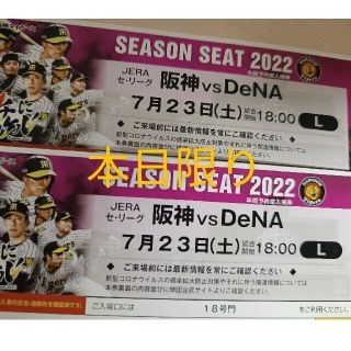 ハンシンタイガース(阪神タイガース)の最安値DeNA銀行戦、6月大逆襲で、次も7月攻勢✌、7/23恐怖の一戦(野球)