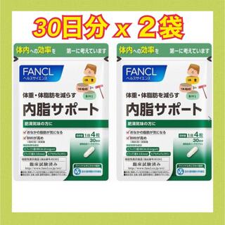 ファンケル(FANCL)の内脂サポート ファンケル FANCL 機能性表示食品 (ダイエット食品)