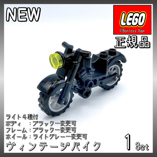 Lego(レゴ)の【新品 正規品】レゴ★ヴィンテージバイク　ブラック／ライトグレー①　1個 キッズ/ベビー/マタニティのおもちゃ(知育玩具)の商品写真