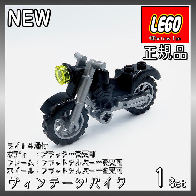 Lego(レゴ)の【新品 正規品】レゴ★ヴィンテージバイク　ブラック／フラットシルバー　1個 キッズ/ベビー/マタニティのおもちゃ(知育玩具)の商品写真