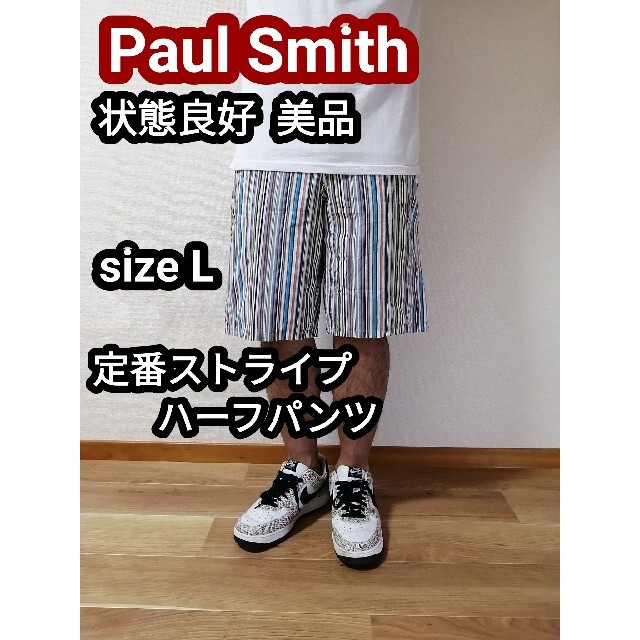 Paul Smith(ポールスミス)のPaul Smith ポールスミス マルチカラー ボーダー ハーフパンツ 短パン メンズのパンツ(ショートパンツ)の商品写真