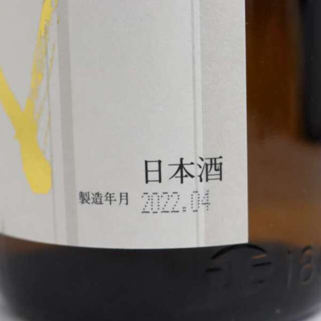 十四代 本丸 秘伝玉返し 1800ml 製造年月2022.04 3