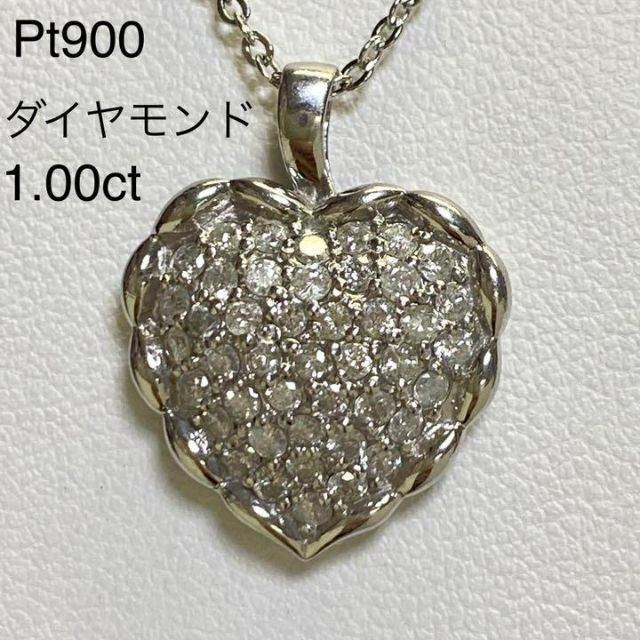 Pt900　天然ダイヤモンドペンダントトップ　D1.00ct　5.6g　プラチナ