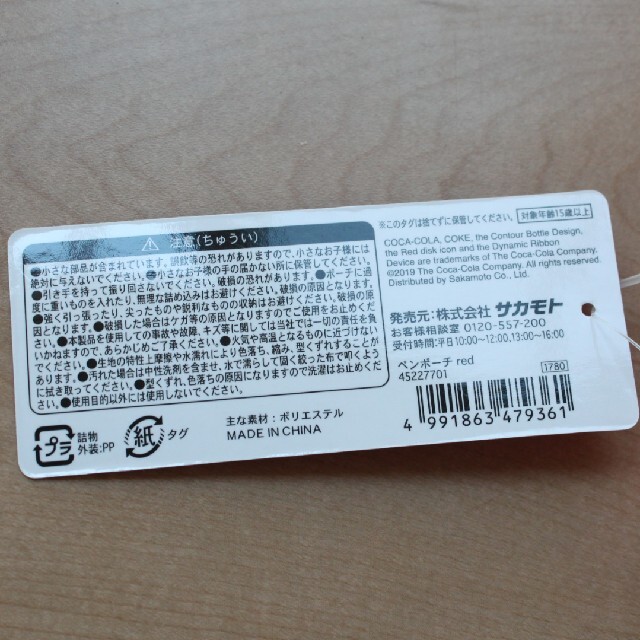 コカ・コーラ(コカコーラ)のコカ・コーラ ペンケース 赤 インテリア/住まい/日用品の文房具(ペンケース/筆箱)の商品写真