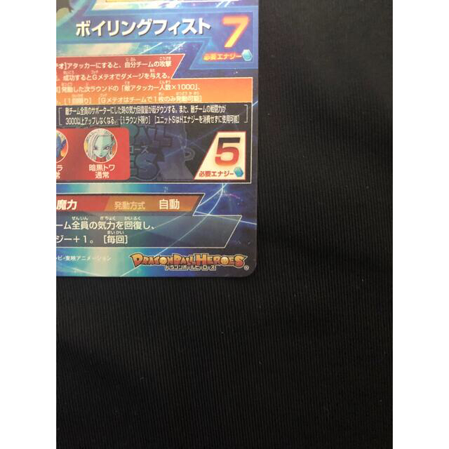 専用品ドラゴンボールヒーローズ  HGD10-SEC 魔神ドミグラ エンタメ/ホビーのトレーディングカード(シングルカード)の商品写真