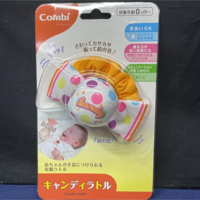 combi(コンビ)の新品　未開封　Combi☆キャンディラトル キッズ/ベビー/マタニティのおもちゃ(知育玩具)の商品写真