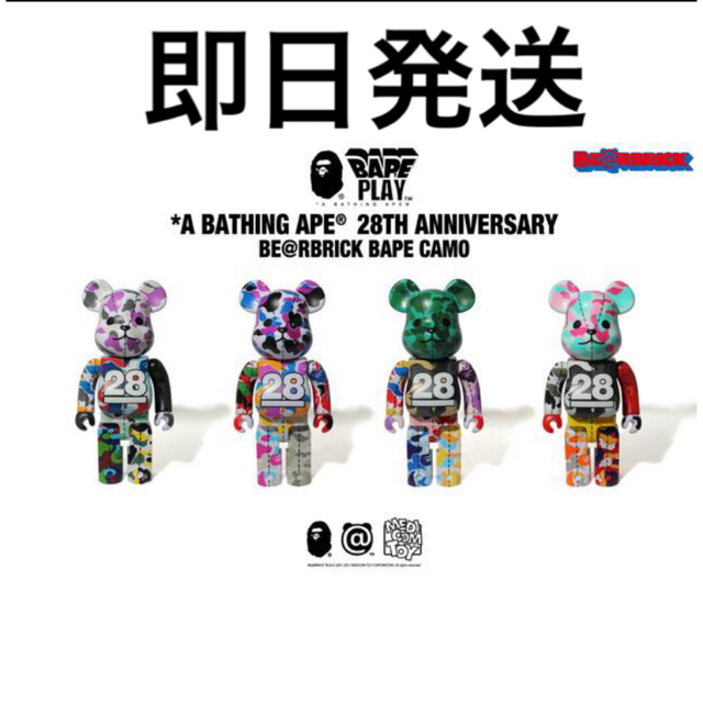 激安商品 - APE BATHING A BAPE 400% ANNIVERSARY 28TH その他