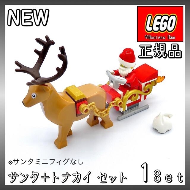 Lego(レゴ)の【新品 正規品】レゴ★動物　トナカイセット　サンタなし　1個 キッズ/ベビー/マタニティのおもちゃ(知育玩具)の商品写真