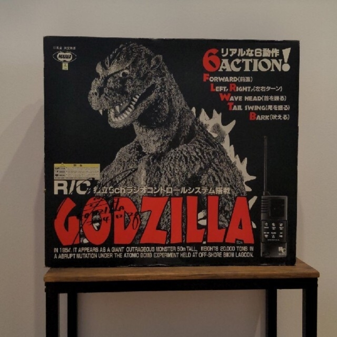 GODZILLA マルイ RC初期型 初代ゴジラ  ラジコン