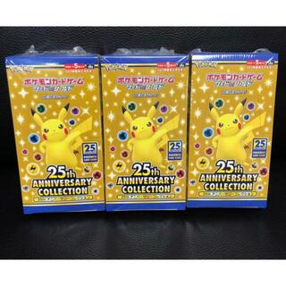 ポケモン(ポケモン)の【新品未開封】25th anniversary collection 3BOX(Box/デッキ/パック)