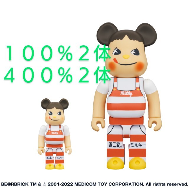 BE@RBRICK ペコちゃんミルキー三角帽子デザイン 100%&400 BE@RBRICK ペコちゃんミルキー三角帽子デザイン 100%&400