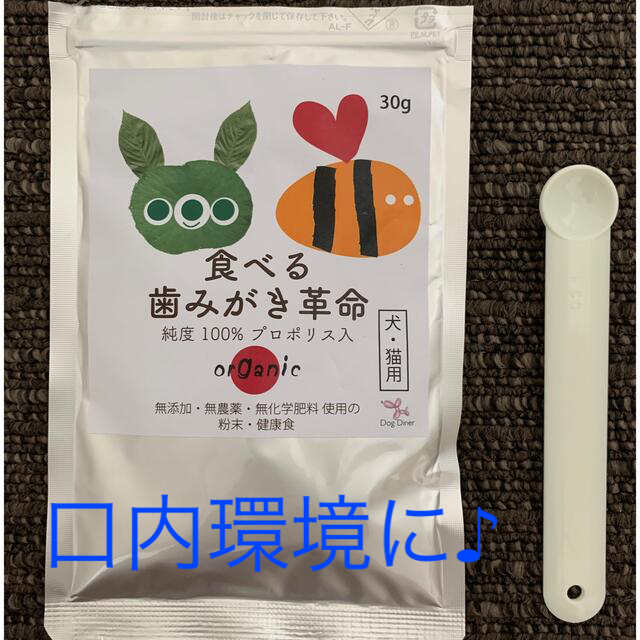 食べる歯磨き革命　ほぼ30g その他のペット用品(ペットフード)の商品写真