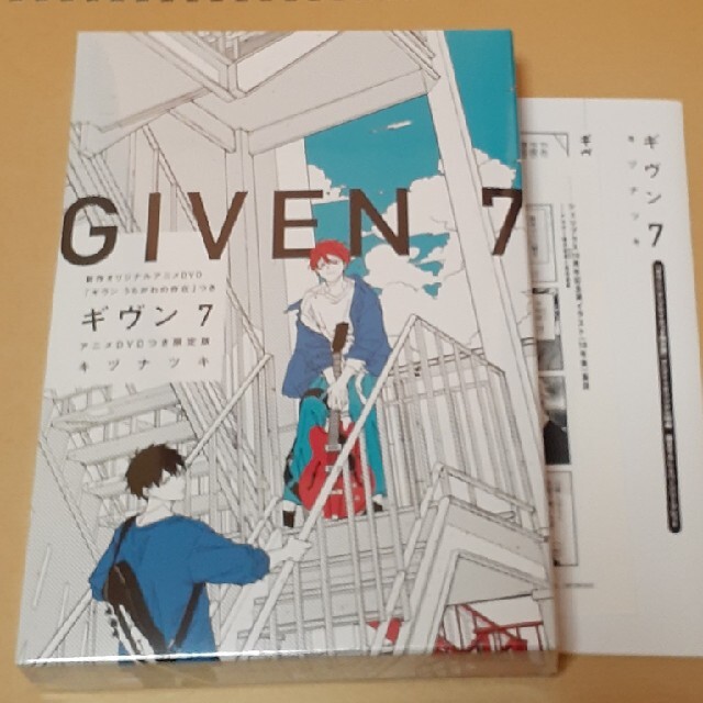 ギヴン 新作オリジナルアニメＤＶＤ「ギヴンうらがわの存在」 ７ 限定版 エンタメ/ホビーのDVD/ブルーレイ(その他)の商品写真